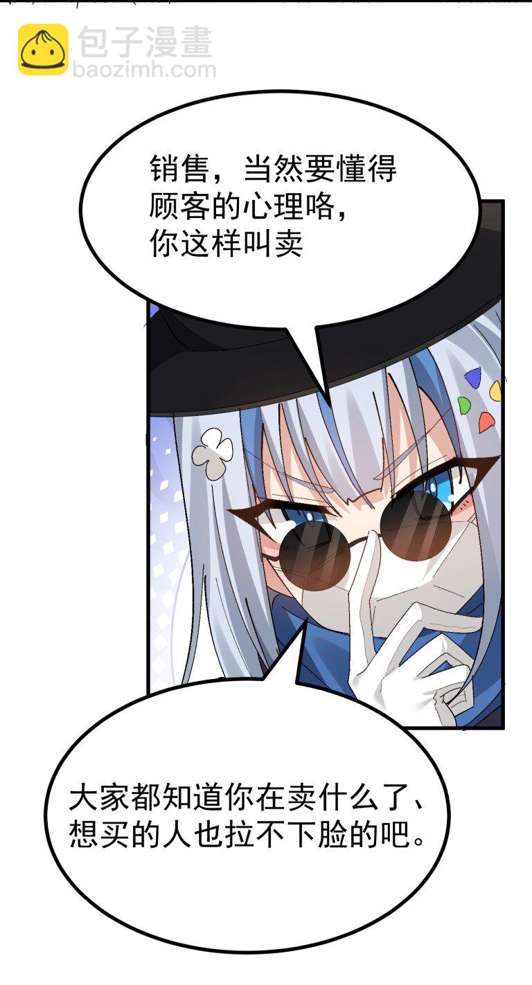 054 带有背德剧情的旷世奇本!!!-第56话