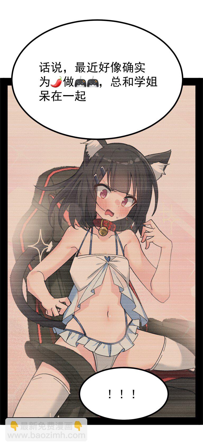 054 带有背德剧情的旷世奇本!!!-第56话