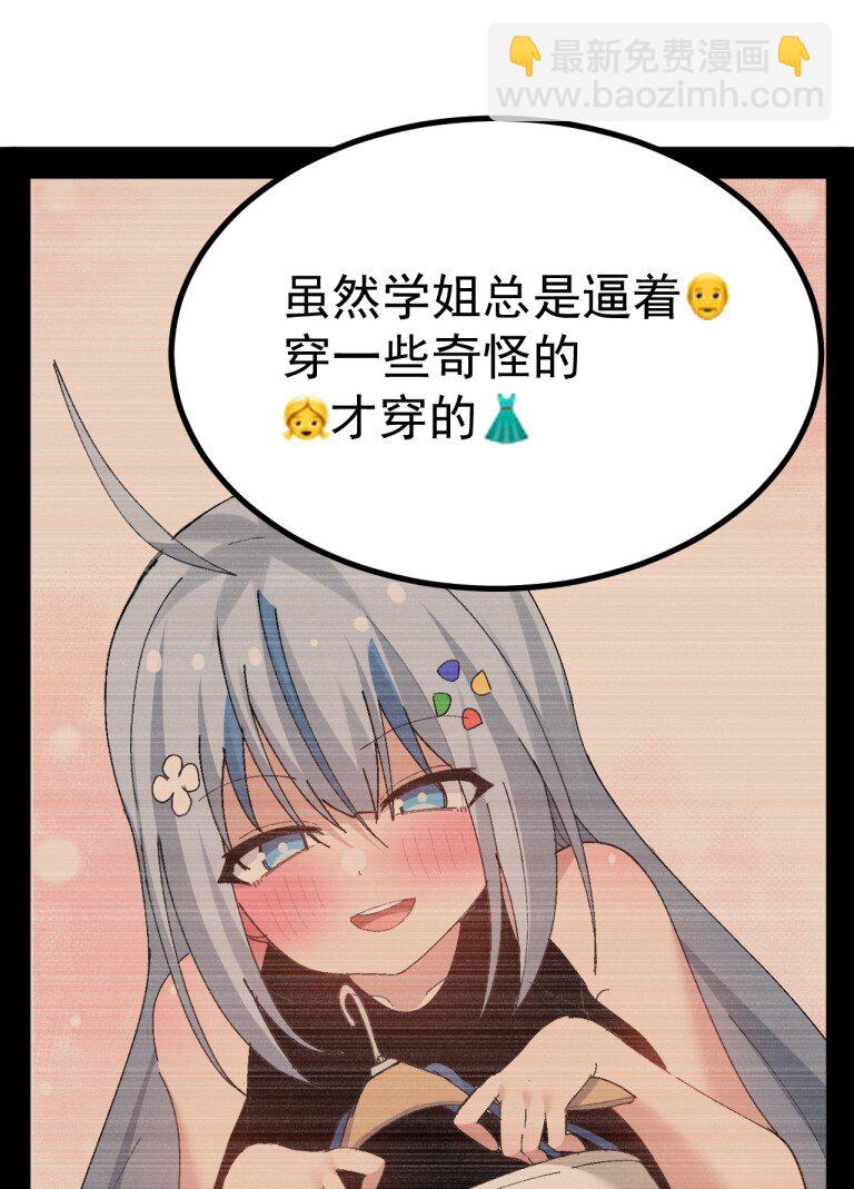 054 带有背德剧情的旷世奇本!!!-第56话