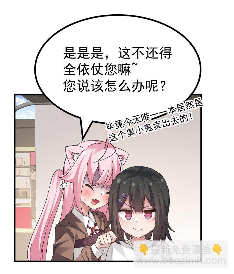 056 笨蛋们! 看爷怎么宣传啊!-第58话