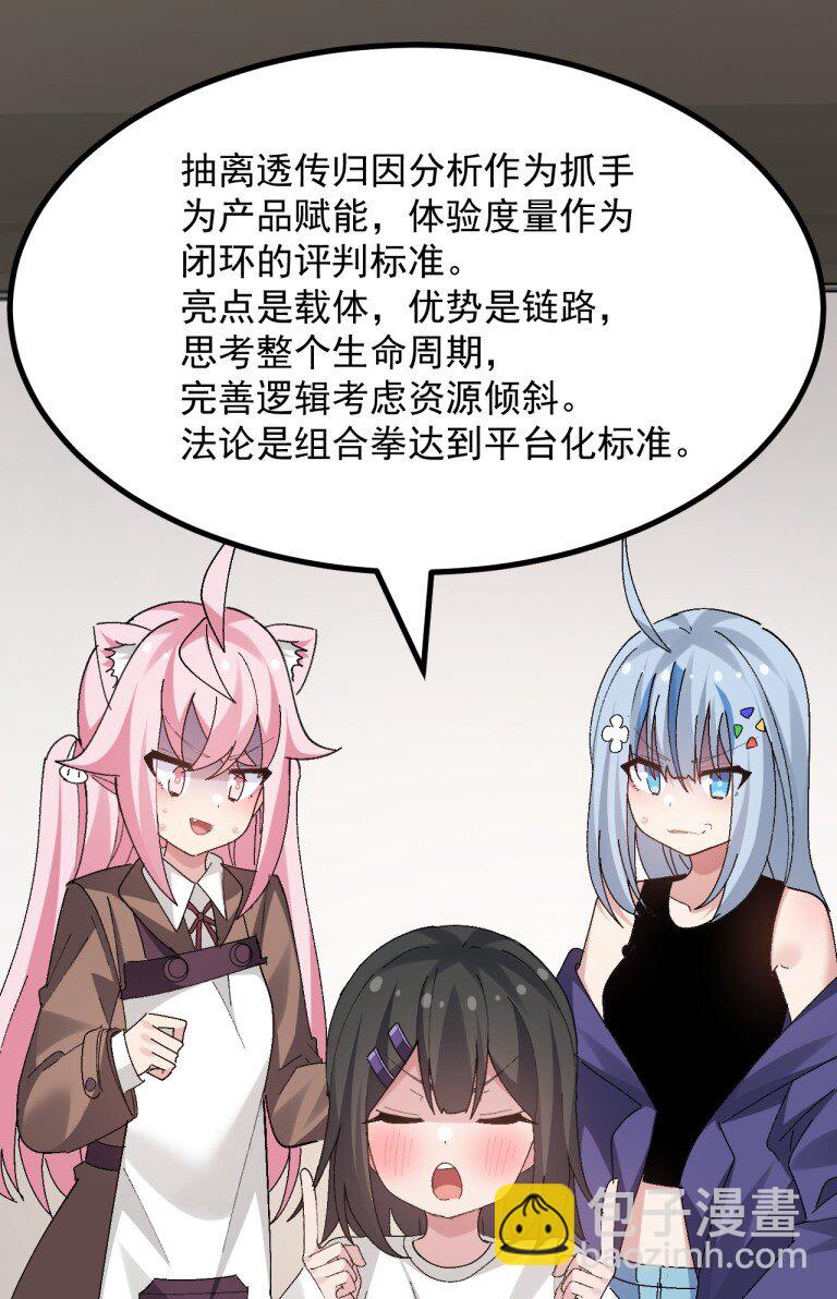 056 笨蛋们! 看爷怎么宣传啊!-第58话