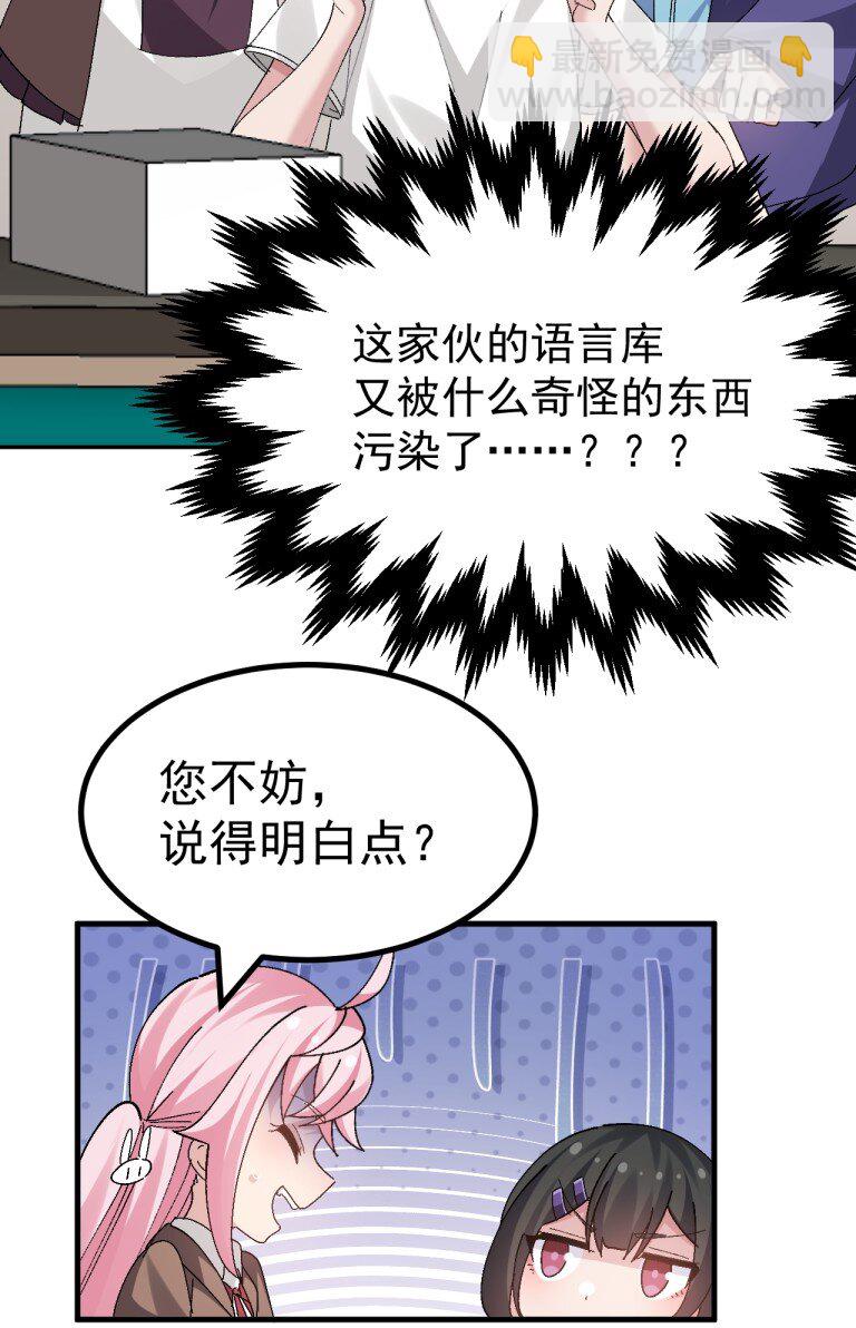 056 笨蛋们! 看爷怎么宣传啊!-第58话