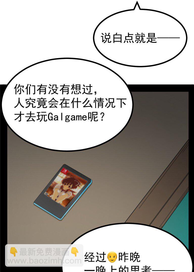 056 笨蛋们! 看爷怎么宣传啊!-第58话