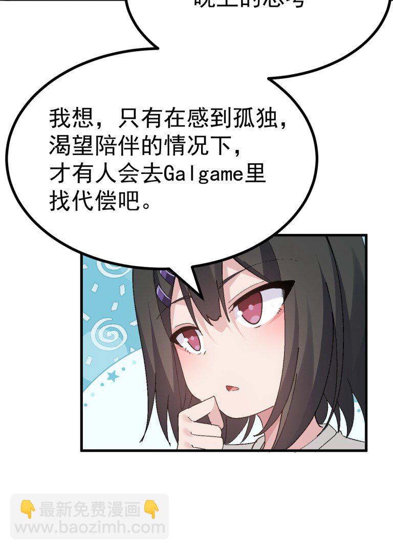 056 笨蛋们! 看爷怎么宣传啊!-第58话