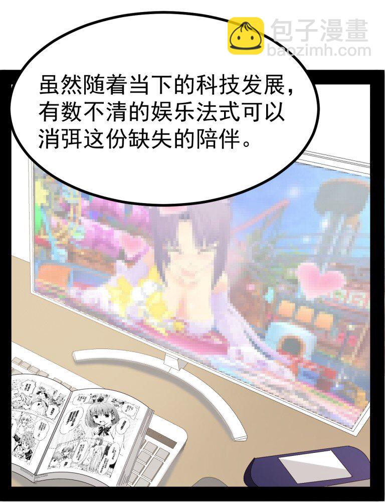 056 笨蛋们! 看爷怎么宣传啊!-第58话