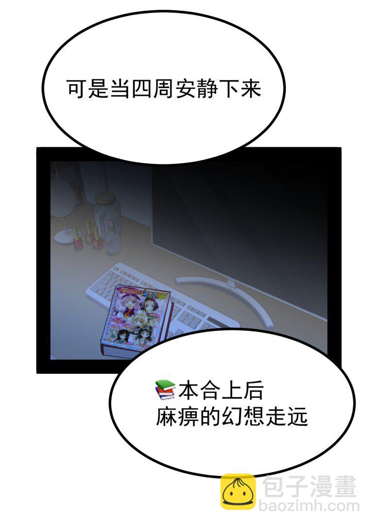 056 笨蛋们! 看爷怎么宣传啊!-第58话