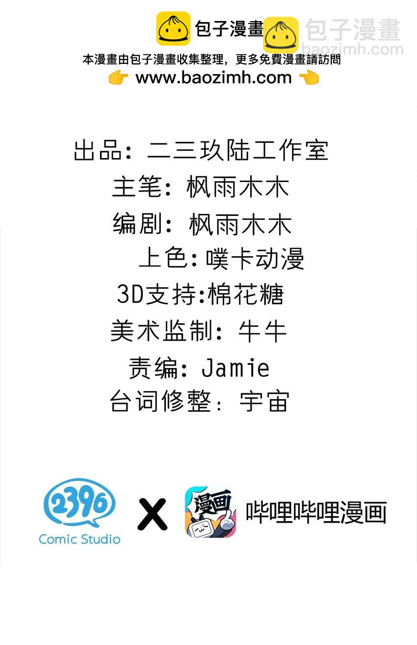 056 笨蛋们! 看爷怎么宣传啊!-第58话