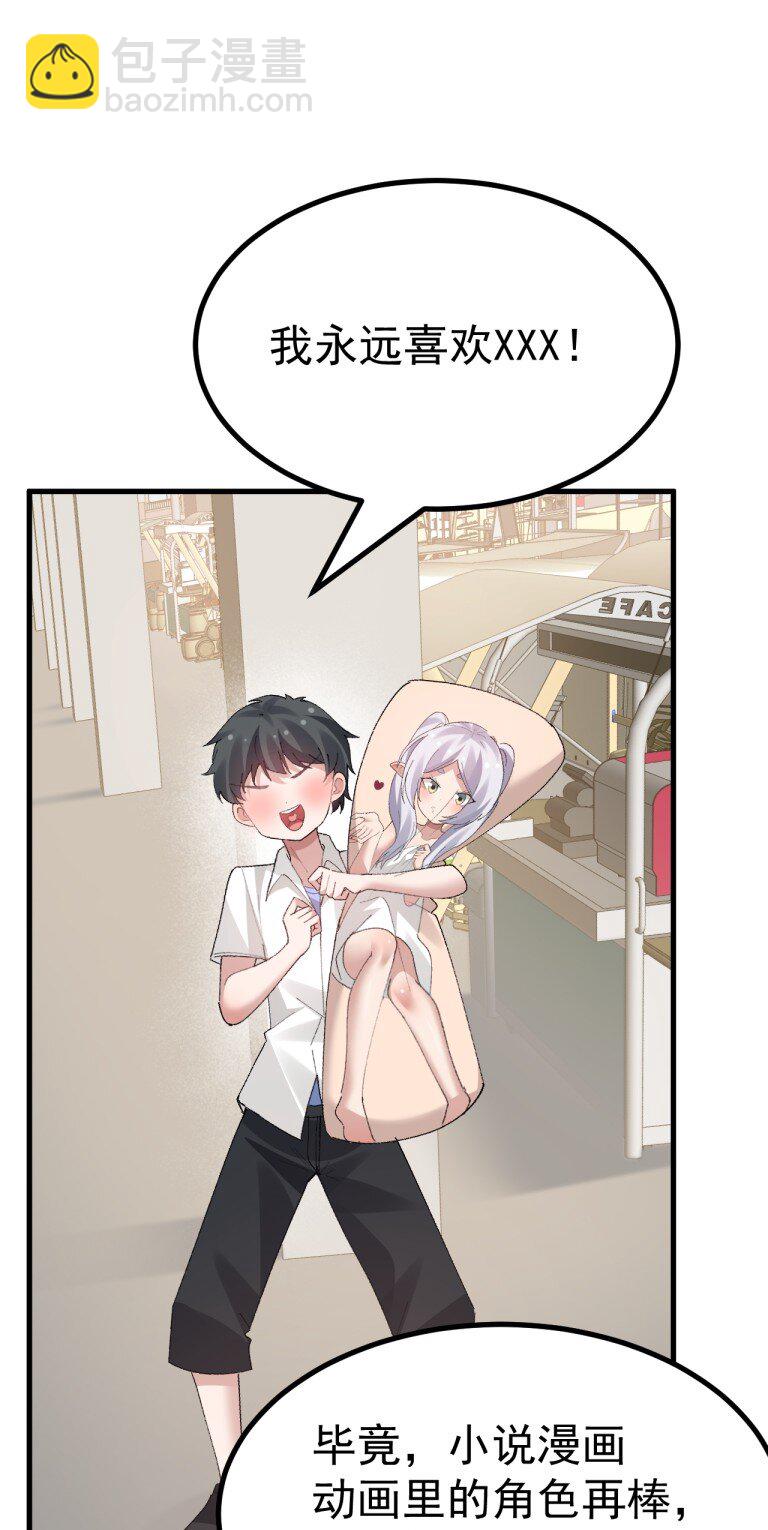 056 笨蛋们! 看爷怎么宣传啊!-第58话