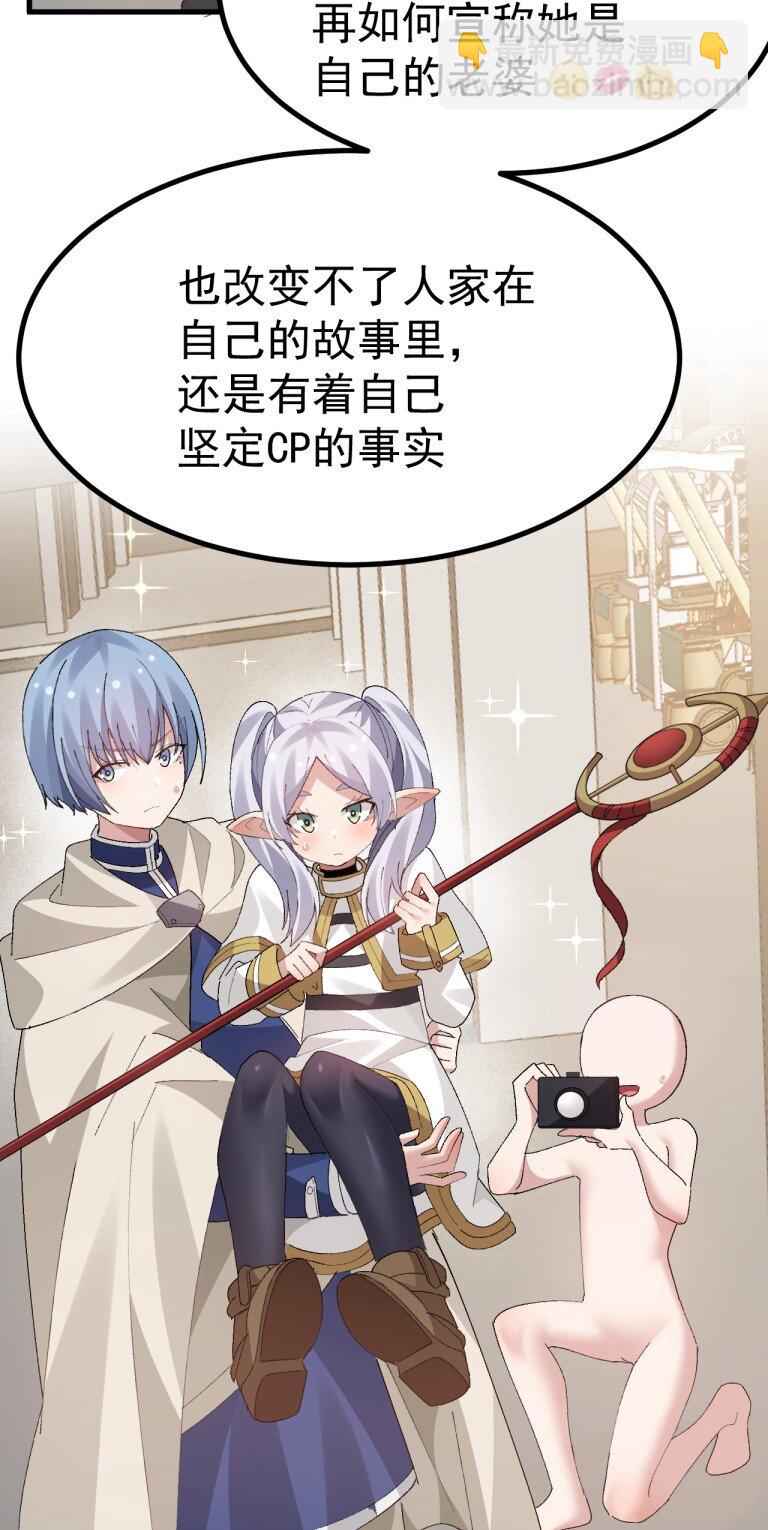 056 笨蛋们! 看爷怎么宣传啊!-第58话