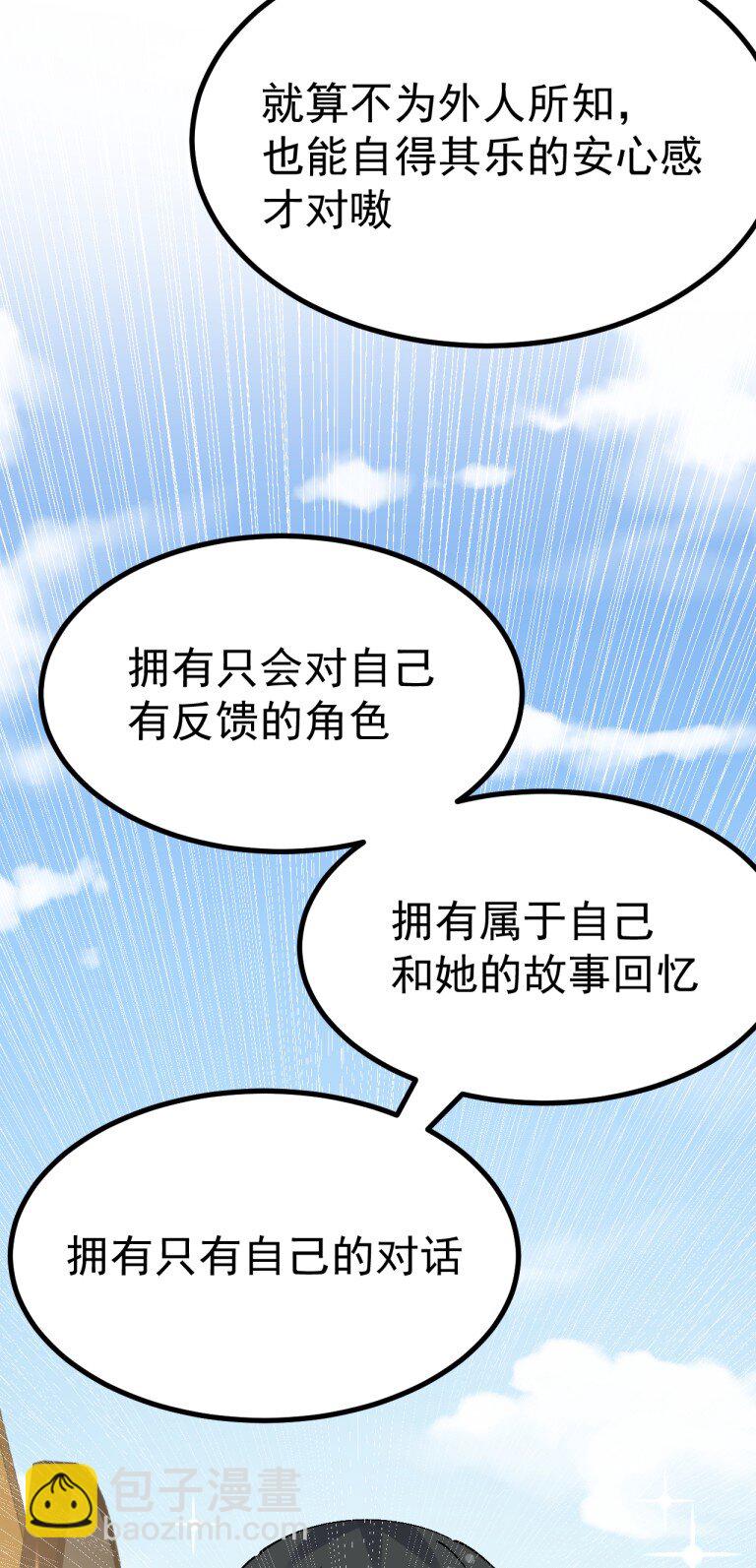 056 笨蛋们! 看爷怎么宣传啊!-第58话