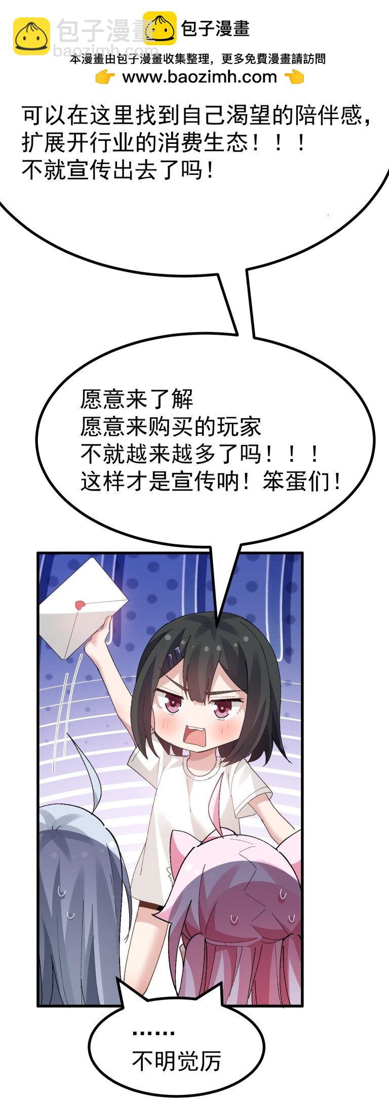 056 笨蛋们! 看爷怎么宣传啊!-第58话