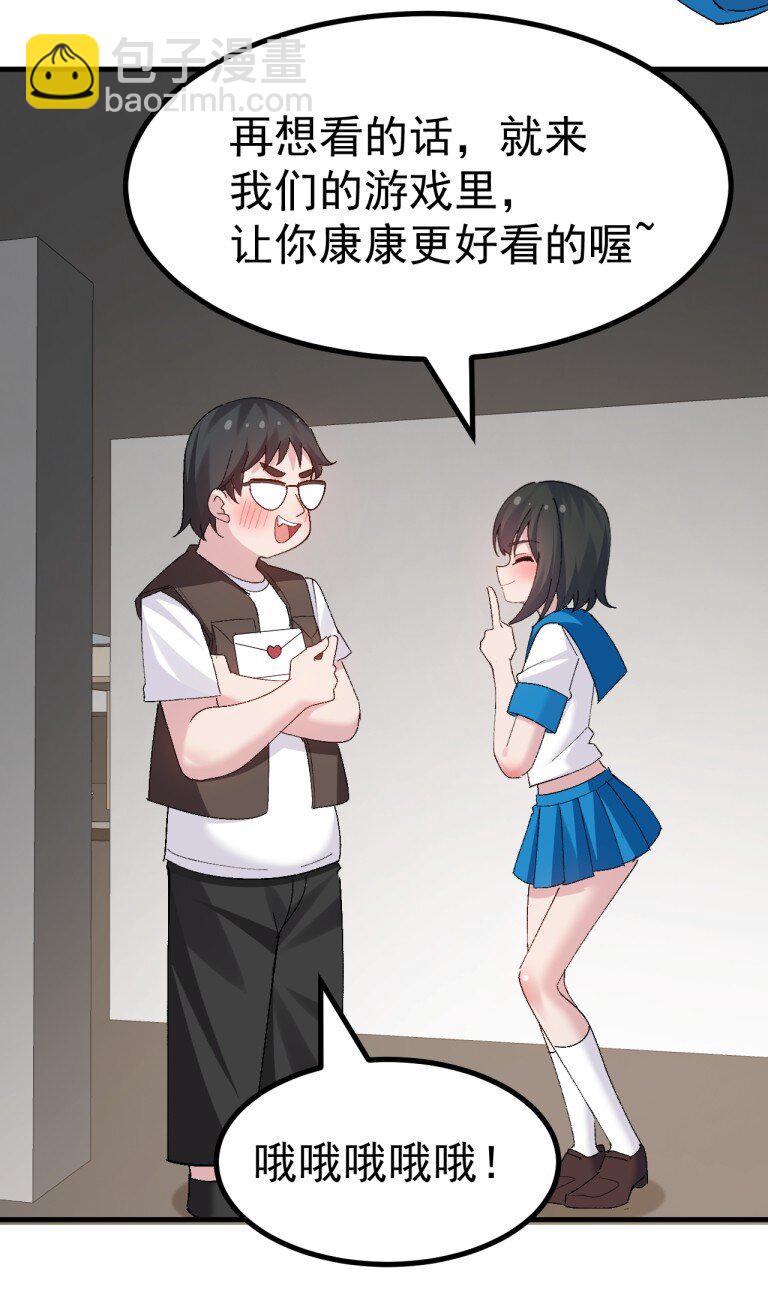 056 笨蛋们! 看爷怎么宣传啊!-第58话