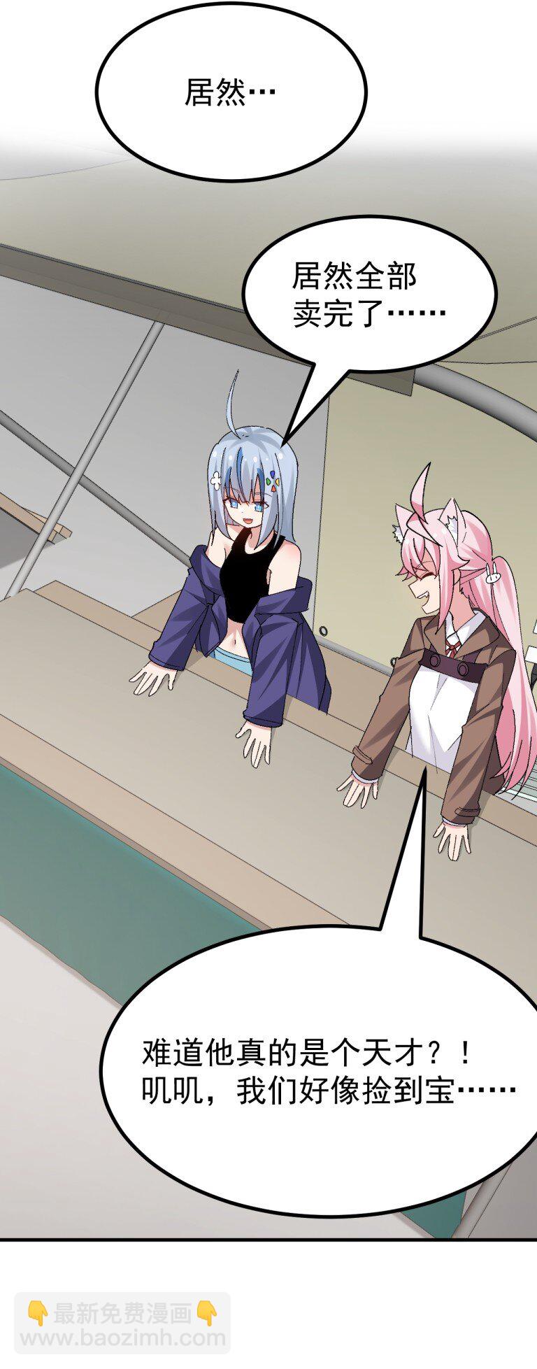 056 笨蛋们! 看爷怎么宣传啊!-第58话