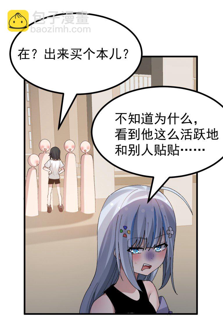 056 笨蛋们! 看爷怎么宣传啊!-第58话