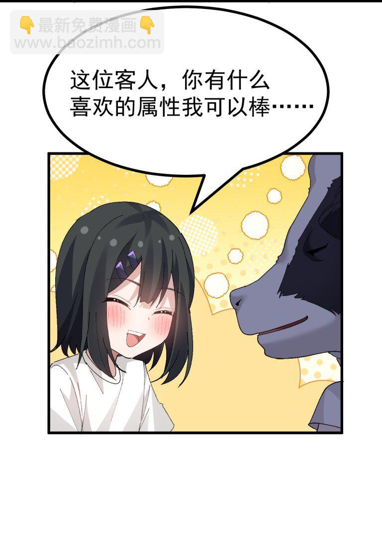 056 笨蛋们! 看爷怎么宣传啊!-第58话