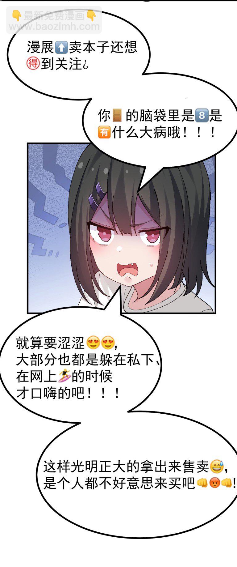 056 笨蛋们! 看爷怎么宣传啊!-第58话