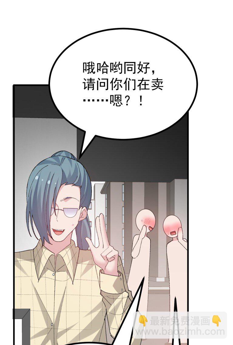 056 笨蛋们! 看爷怎么宣传啊!-第58话