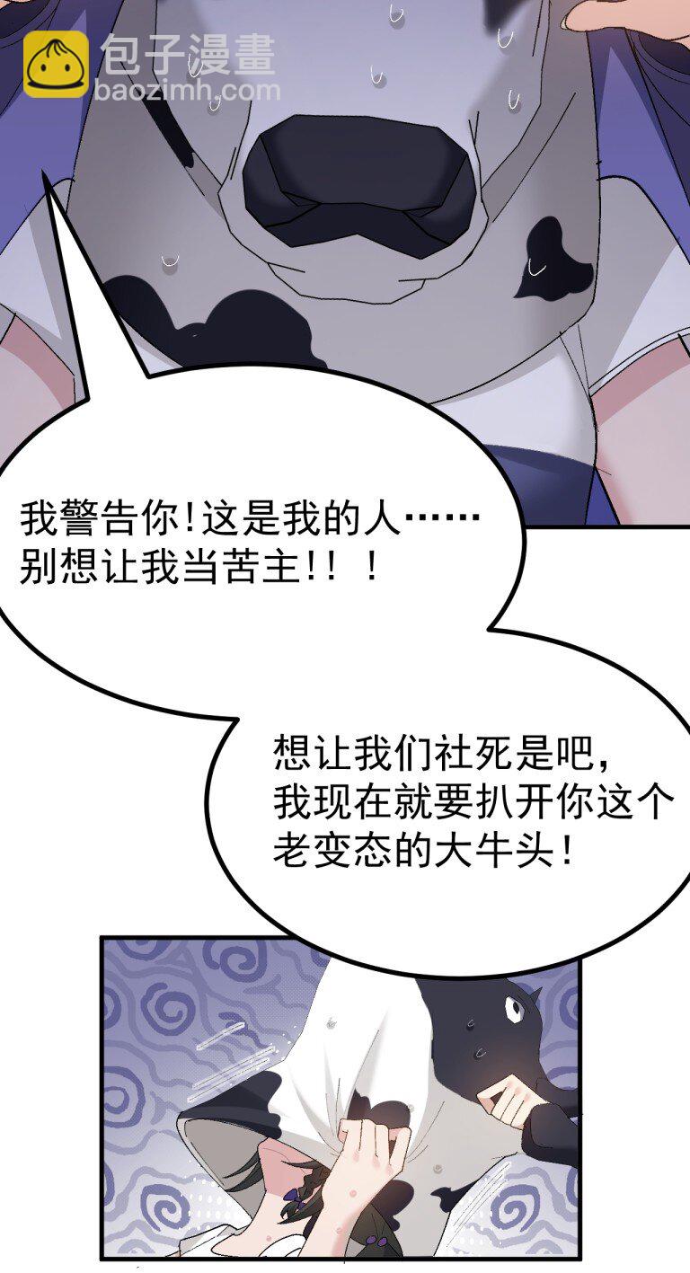 058 逆天NTR大瓜？！-第60话