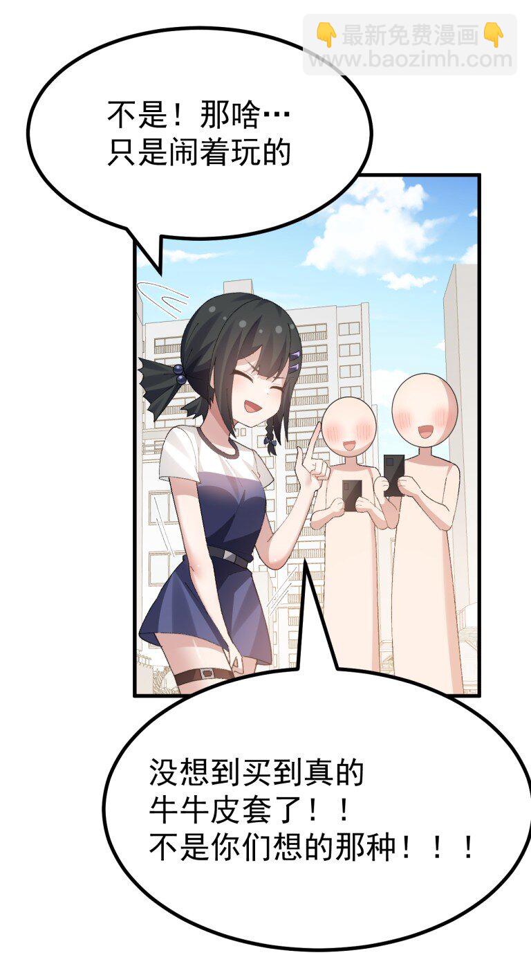 058 逆天NTR大瓜？！-第60话