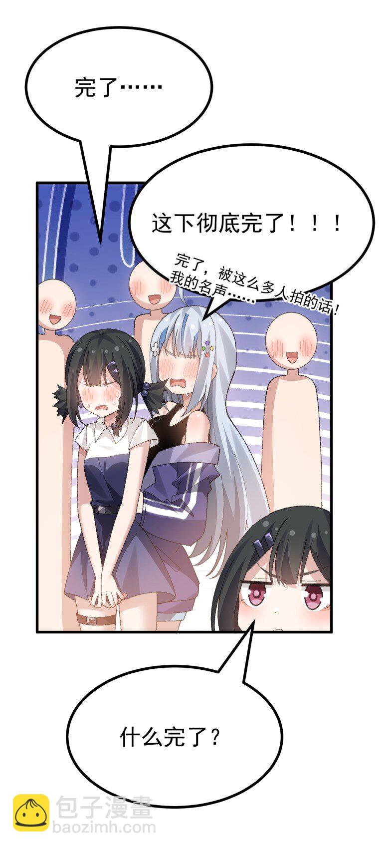 058 逆天NTR大瓜？！-第60话