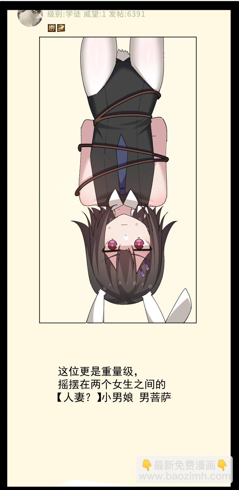 058 逆天NTR大瓜？！-第60话