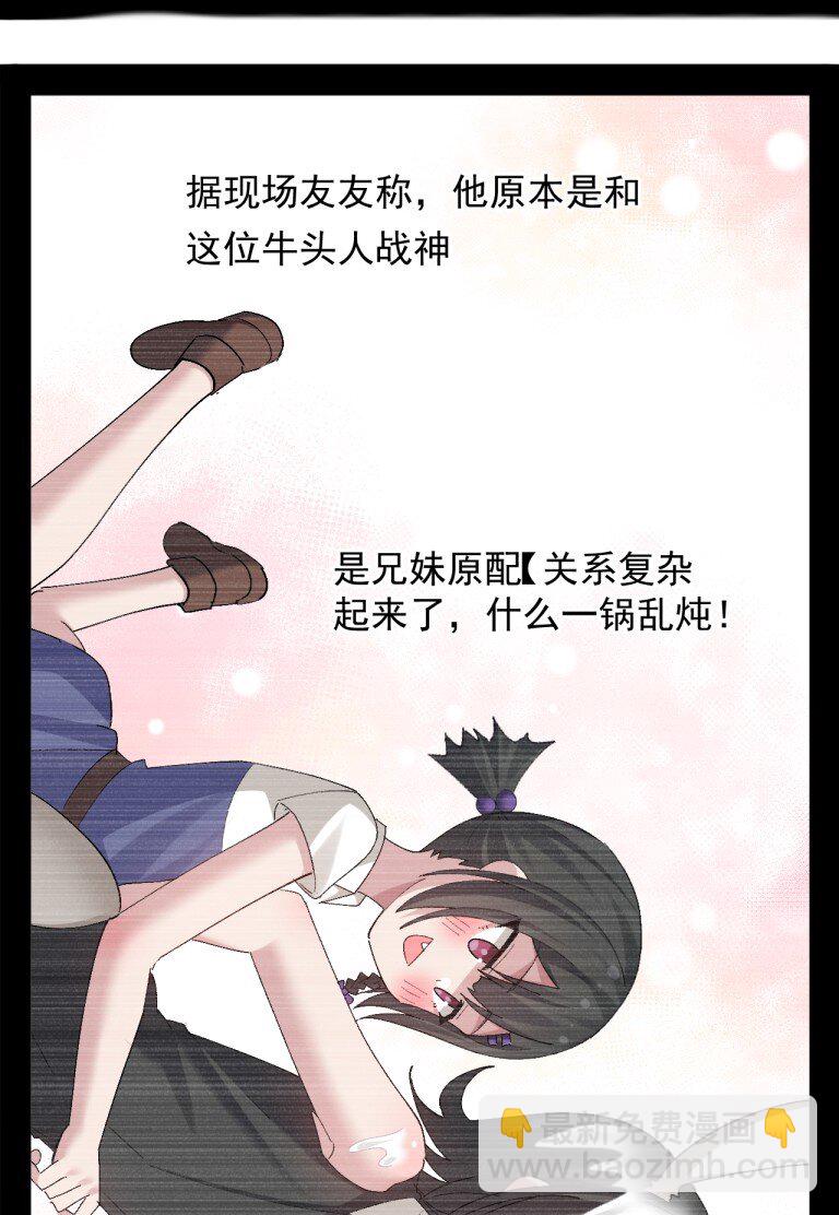 058 逆天NTR大瓜？！-第60话