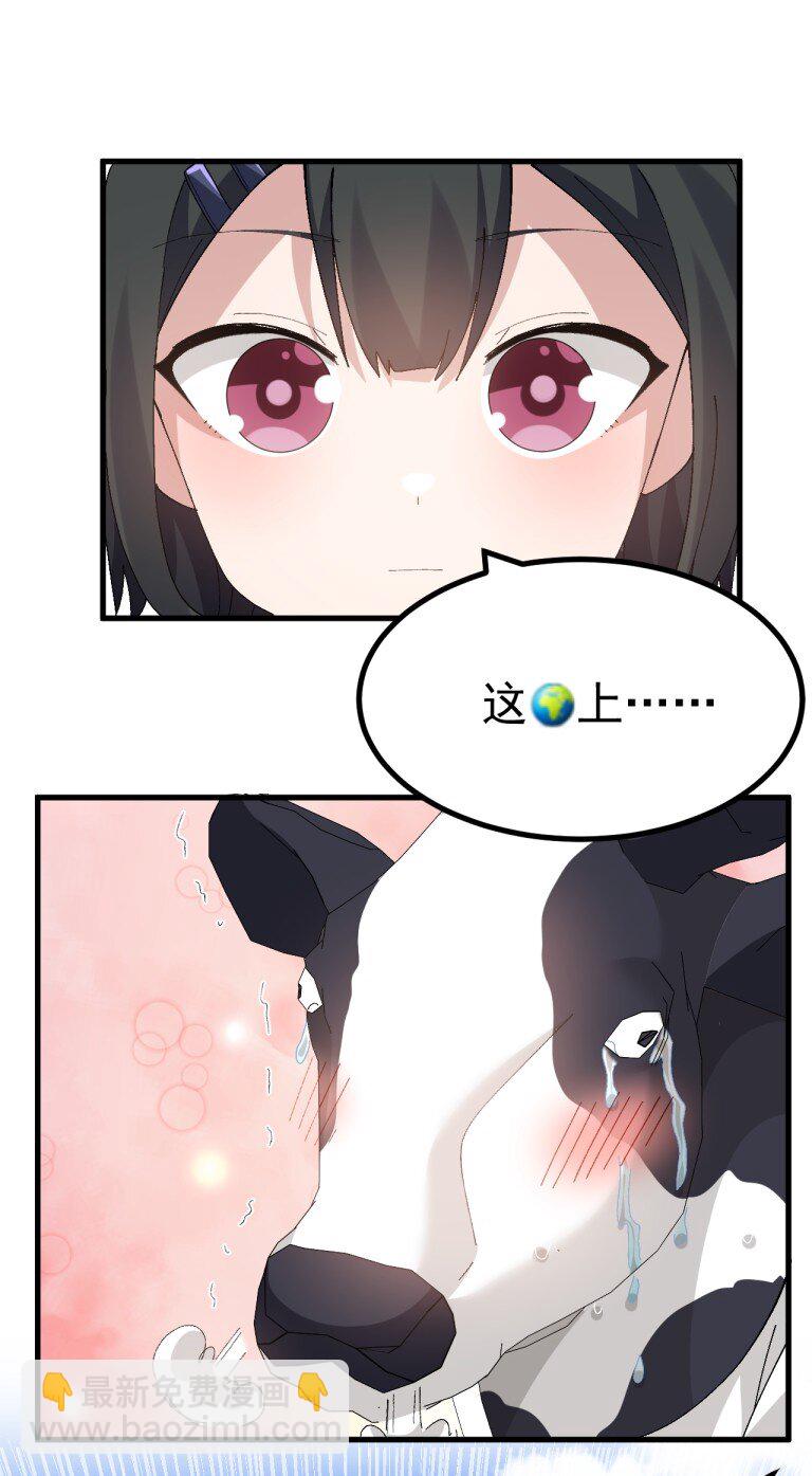 058 逆天NTR大瓜？！-第60话