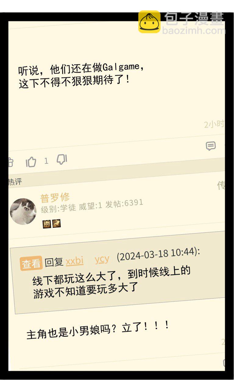 058 逆天NTR大瓜？！-第60话