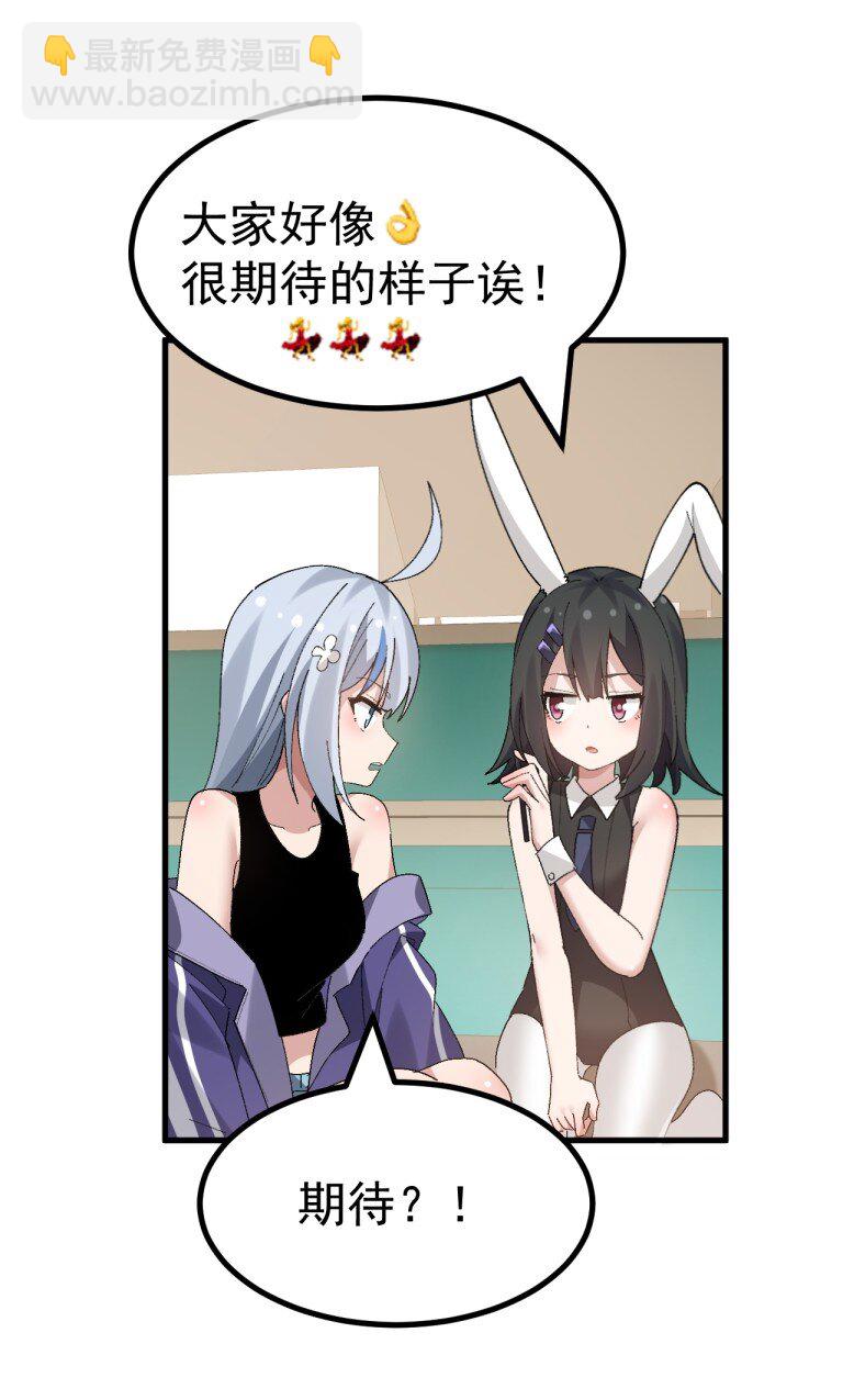 058 逆天NTR大瓜？！-第60话