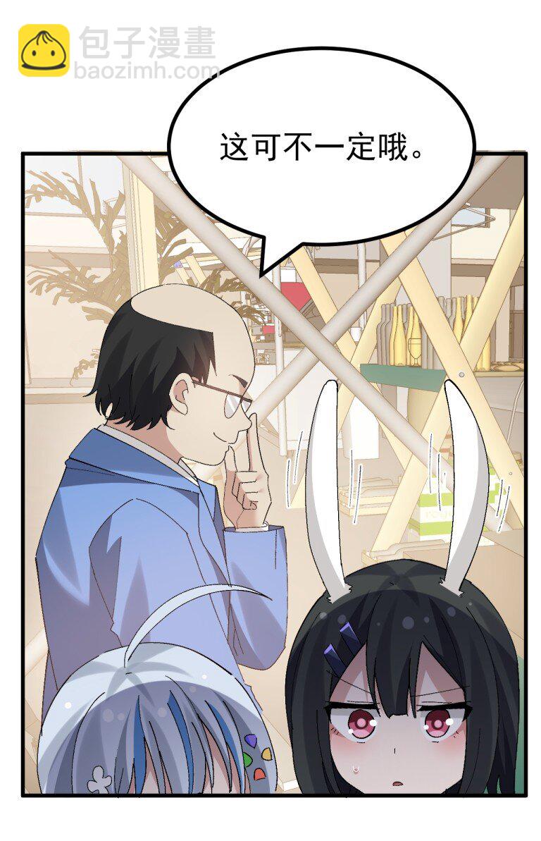 058 逆天NTR大瓜？！-第60话