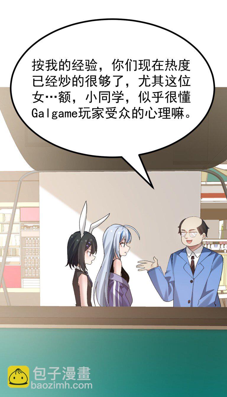 058 逆天NTR大瓜？！-第60话