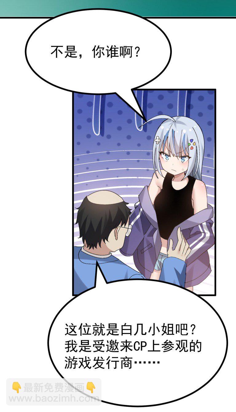 058 逆天NTR大瓜？！-第60话