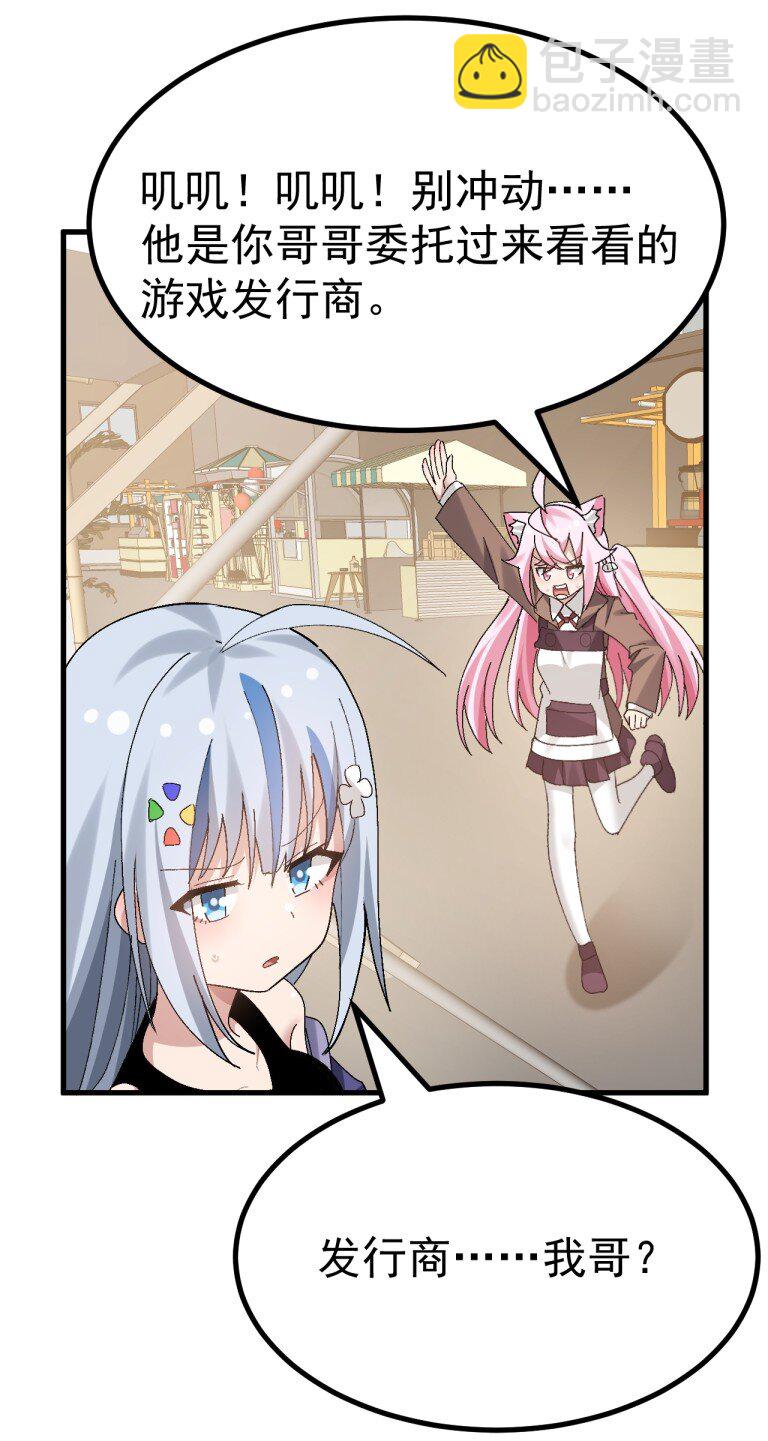 058 逆天NTR大瓜？！-第60话