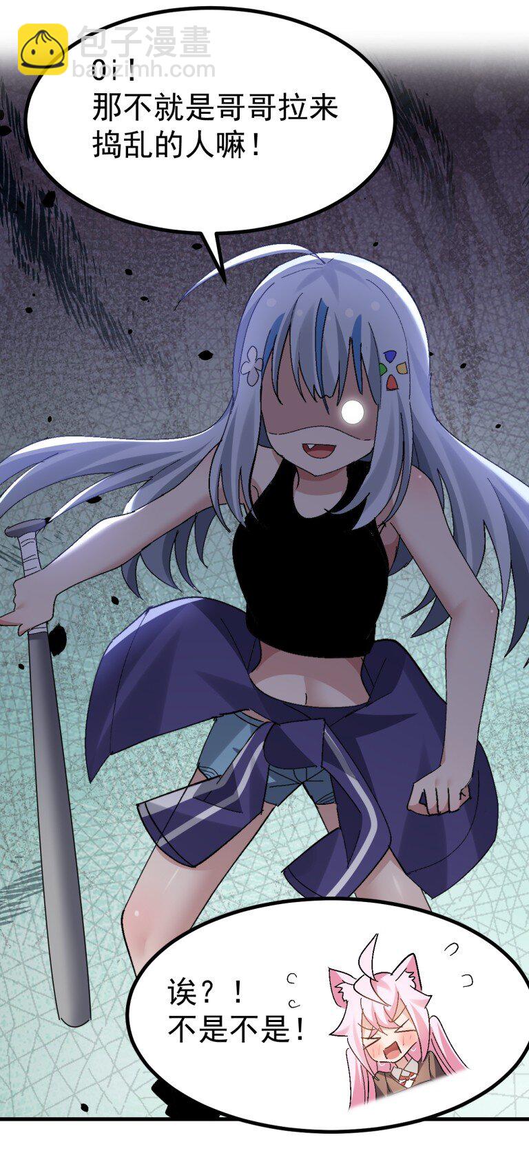 058 逆天NTR大瓜？！-第60话