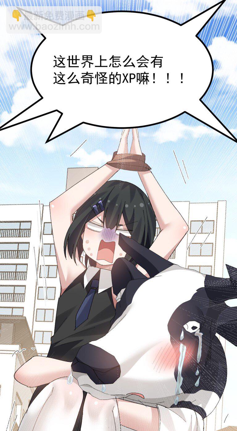 058 逆天NTR大瓜？！-第60话