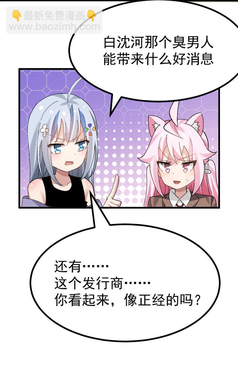 058 逆天NTR大瓜？！-第60话