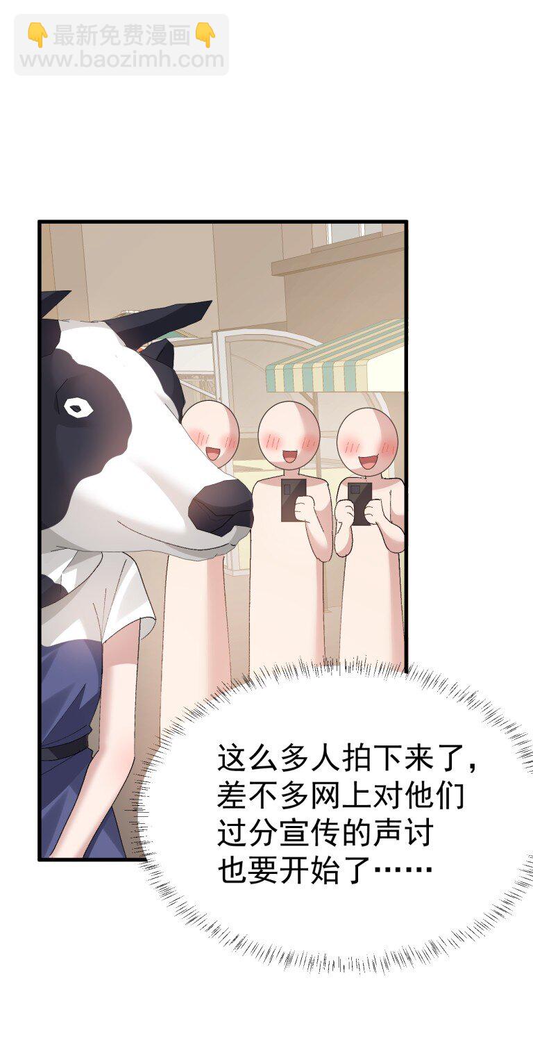 058 逆天NTR大瓜？！-第60话