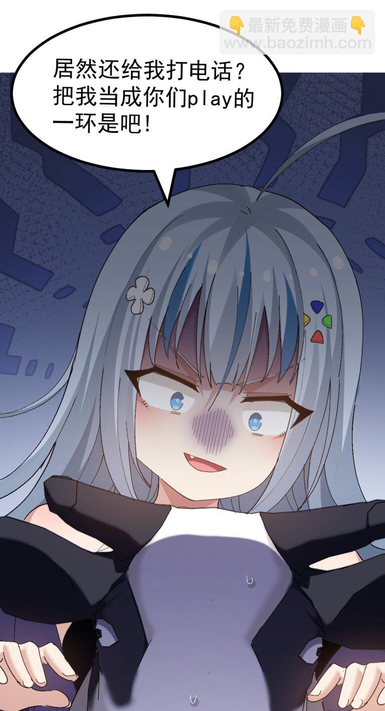 058 逆天NTR大瓜？！-第60话