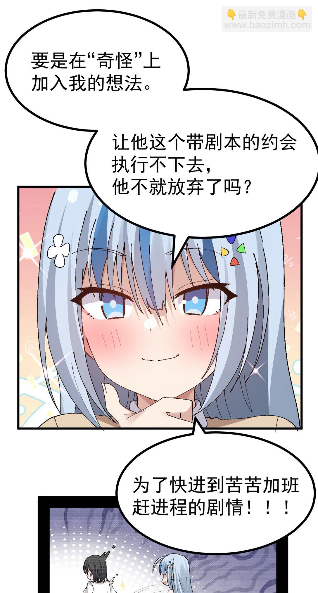 060 全力加入满满的涩气！！-第62话