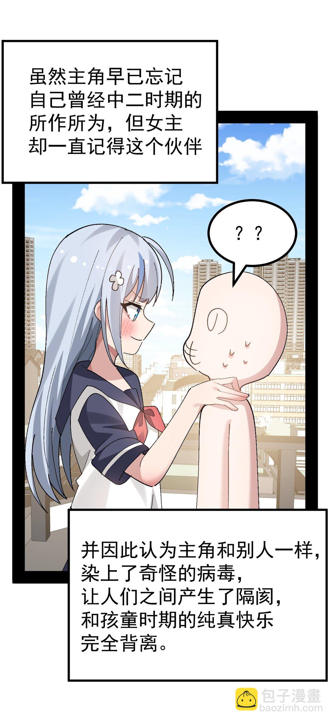 060 全力加入满满的涩气！！-第62话