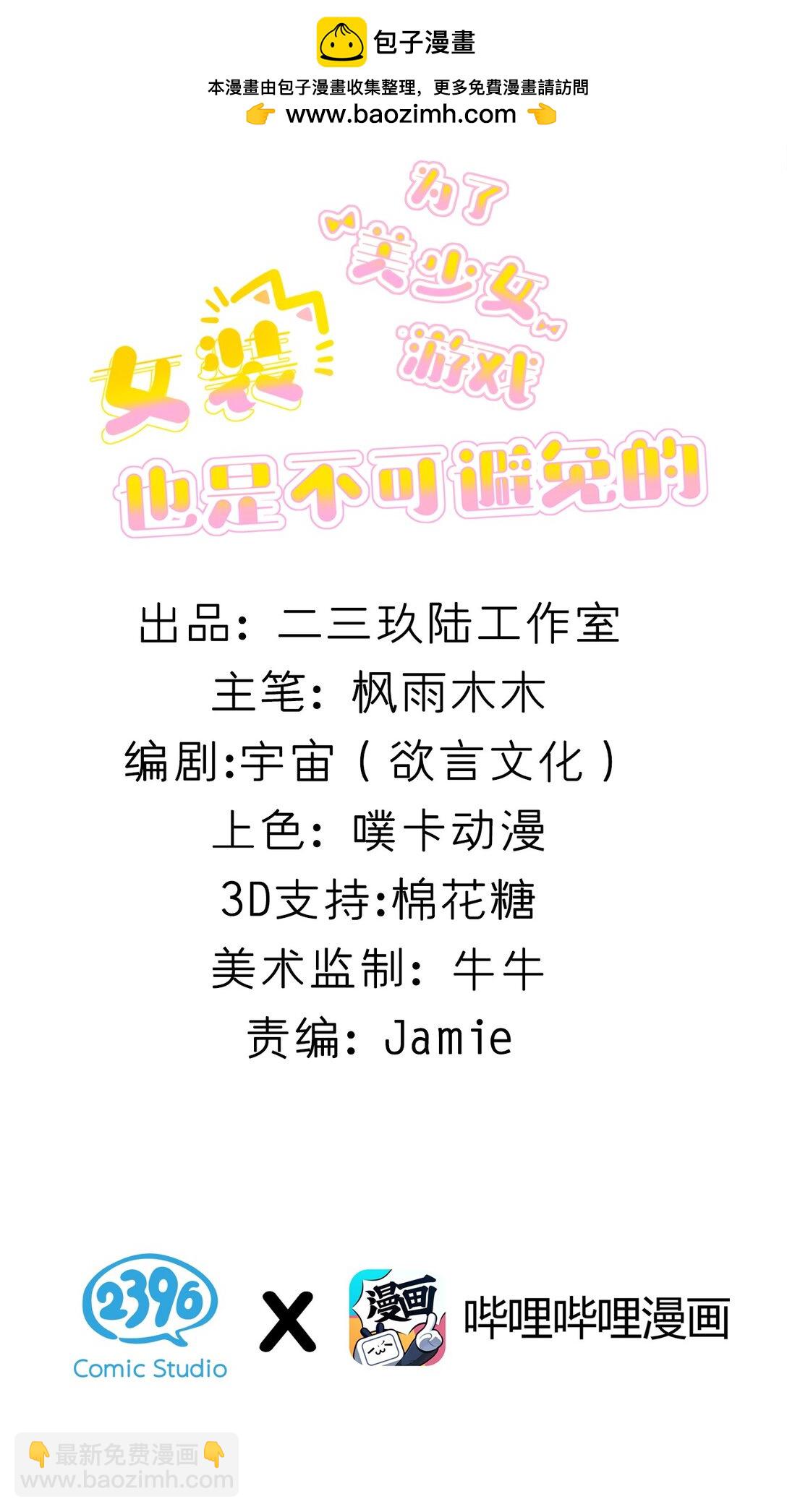 060 全力加入满满的涩气！！-第62话