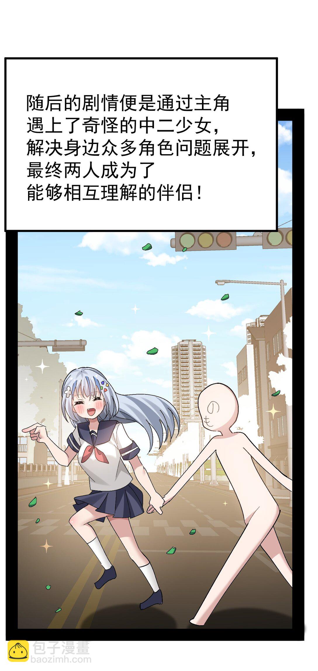 060 全力加入满满的涩气！！-第62话