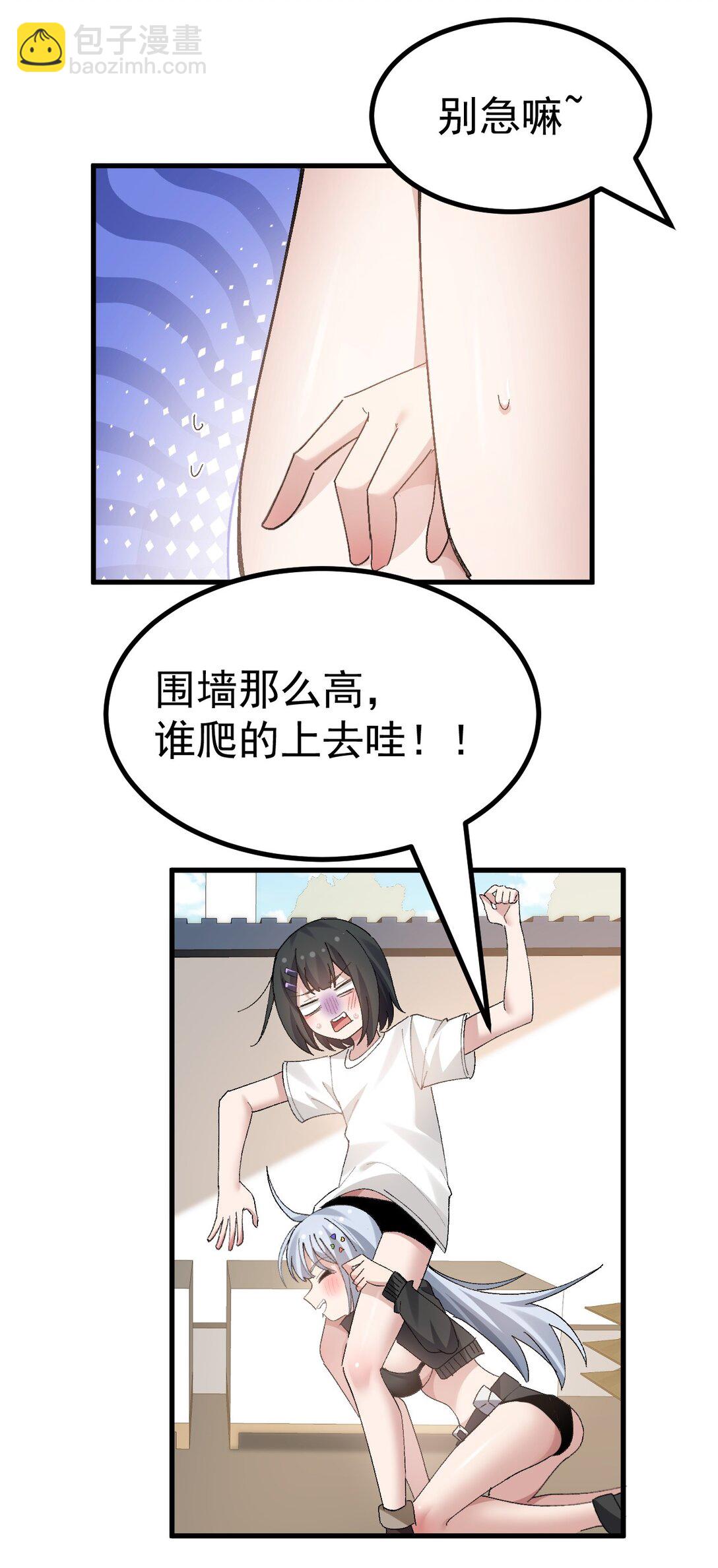 060 全力加入满满的涩气！！-第62话