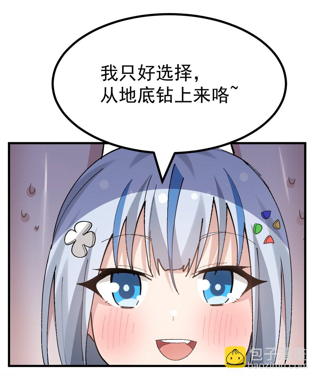 060 全力加入满满的涩气！！-第62话