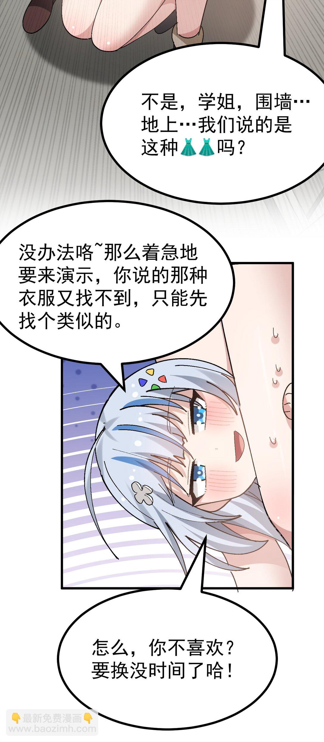 060 全力加入满满的涩气！！-第62话