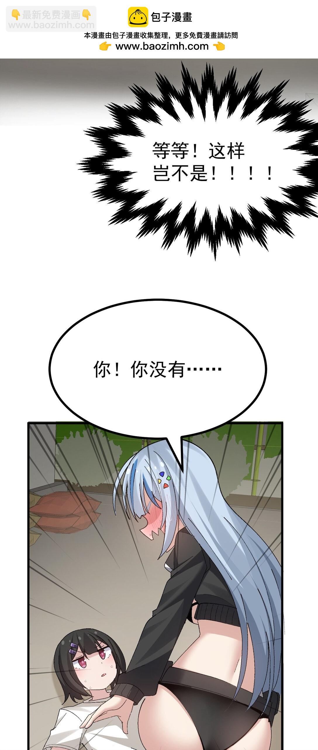 060 全力加入满满的涩气！！-第62话