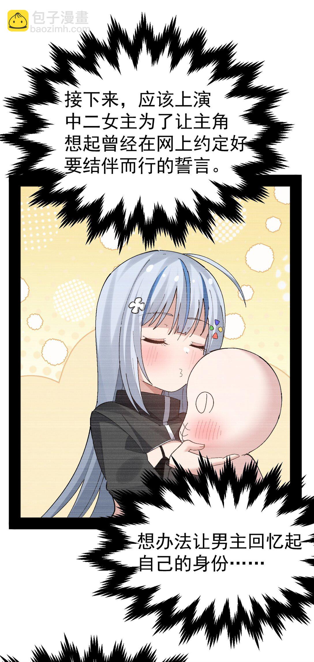 060 全力加入满满的涩气！！-第62话