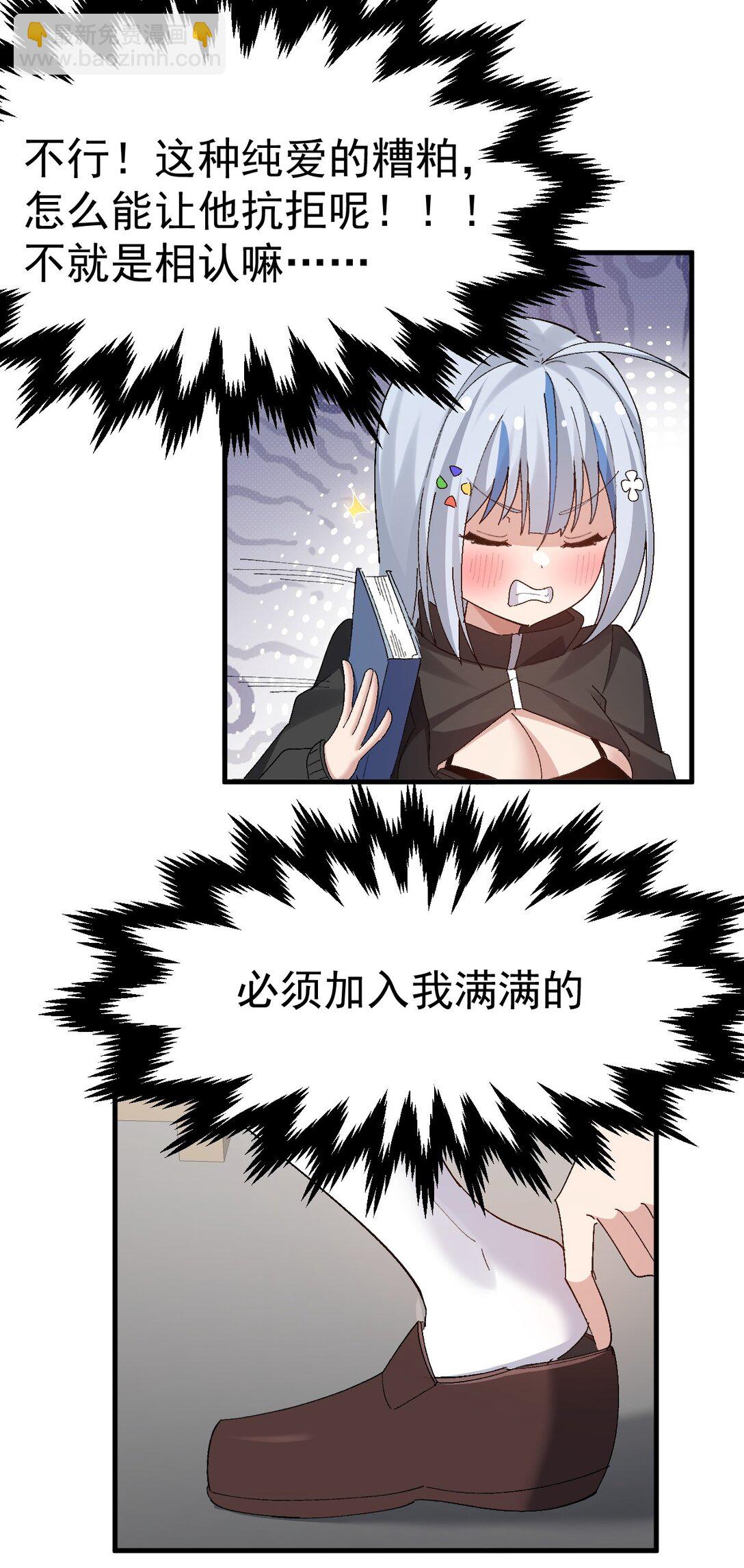 060 全力加入满满的涩气！！-第62话