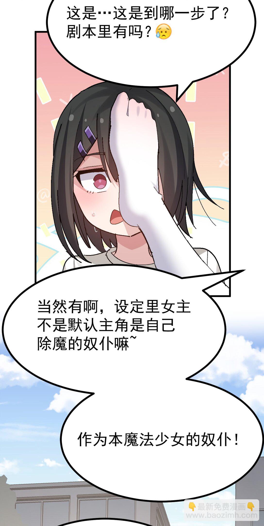 060 全力加入满满的涩气！！-第62话