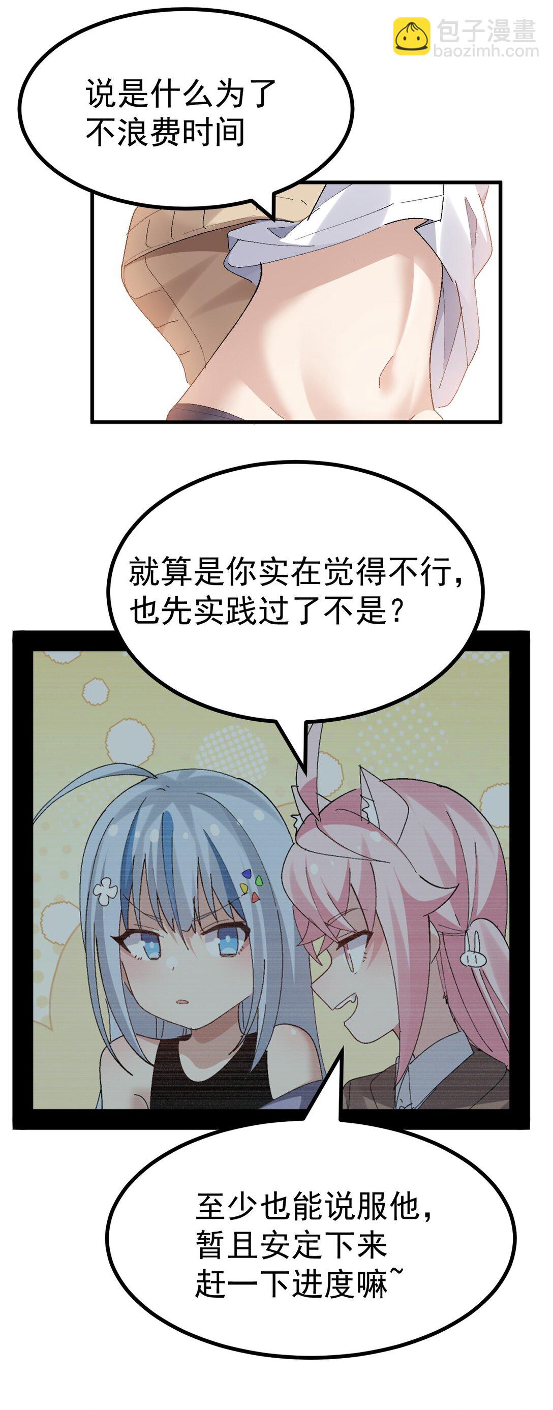 060 全力加入满满的涩气！！-第62话